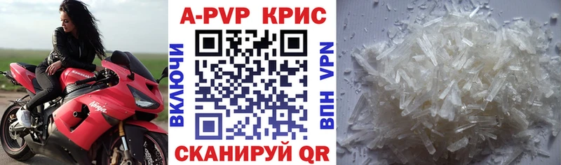 Alfa_PVP Crystall Кимовск