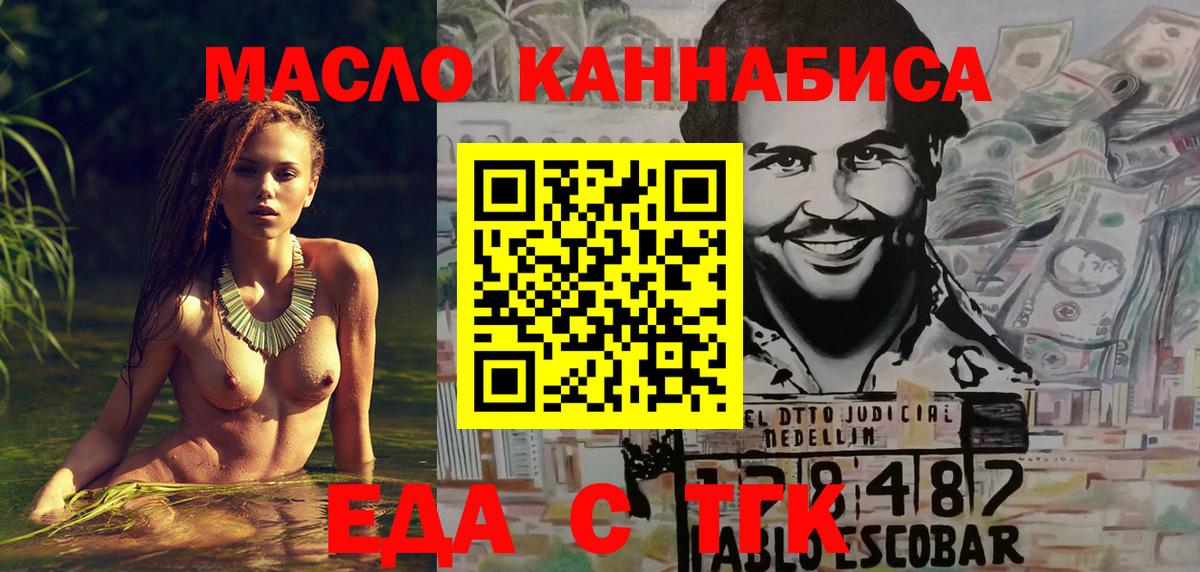 Кимовск  Еда ТГК марихуана  Вход с VPN 