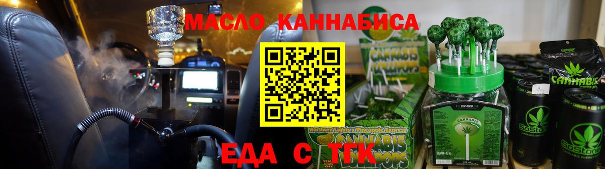 Cannafood конопля Кимовск