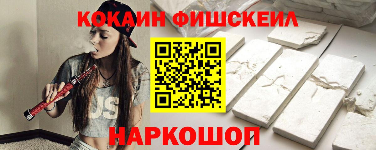 Кокаин 97% Кимовск