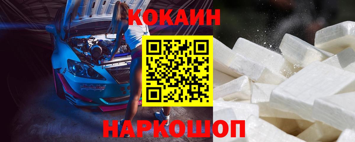 где купить наркоту  Вход с VPN  КОКАИН  Кимовск  Кокаин Колумбийский 