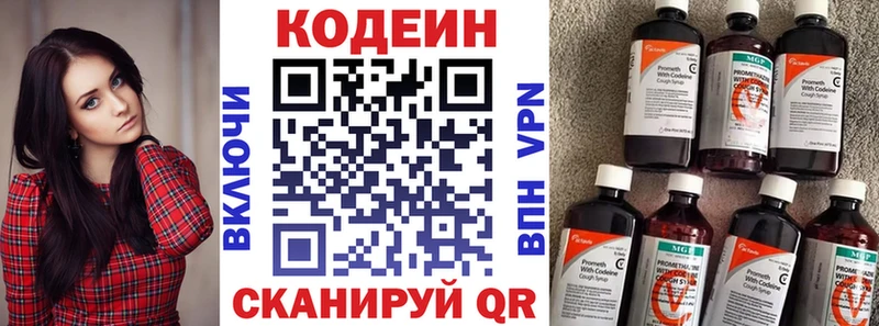 Codein Purple Drank  Кимовск 