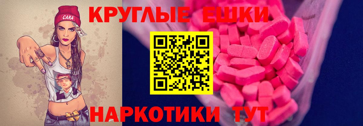 Ecstasy 280мг  Экстази Philipp Plein  Кимовск  мега   Вход с VPN 