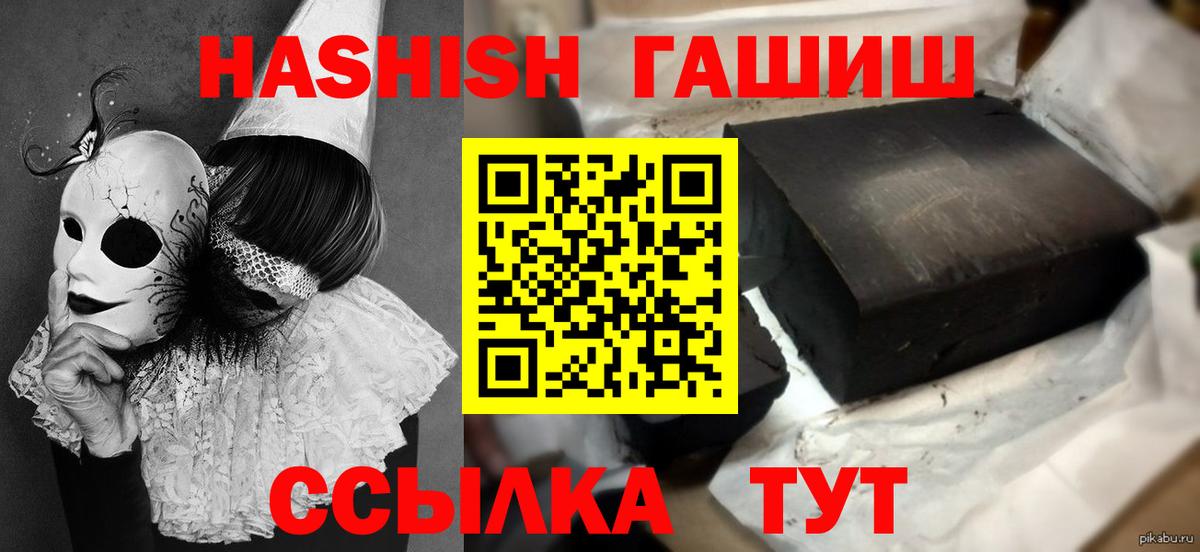 ГАШИШ индика сатива Кимовск