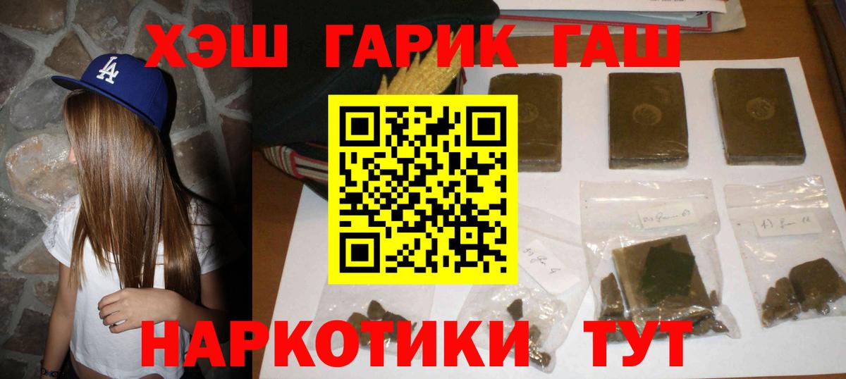 ГАШИШ Premium  Гашиш VHQ  ГАШ  Вход с VPN  Кимовск 