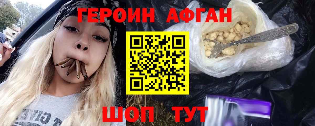 Кимовск  ГЕРОИН VHQ  Вход с VPN 