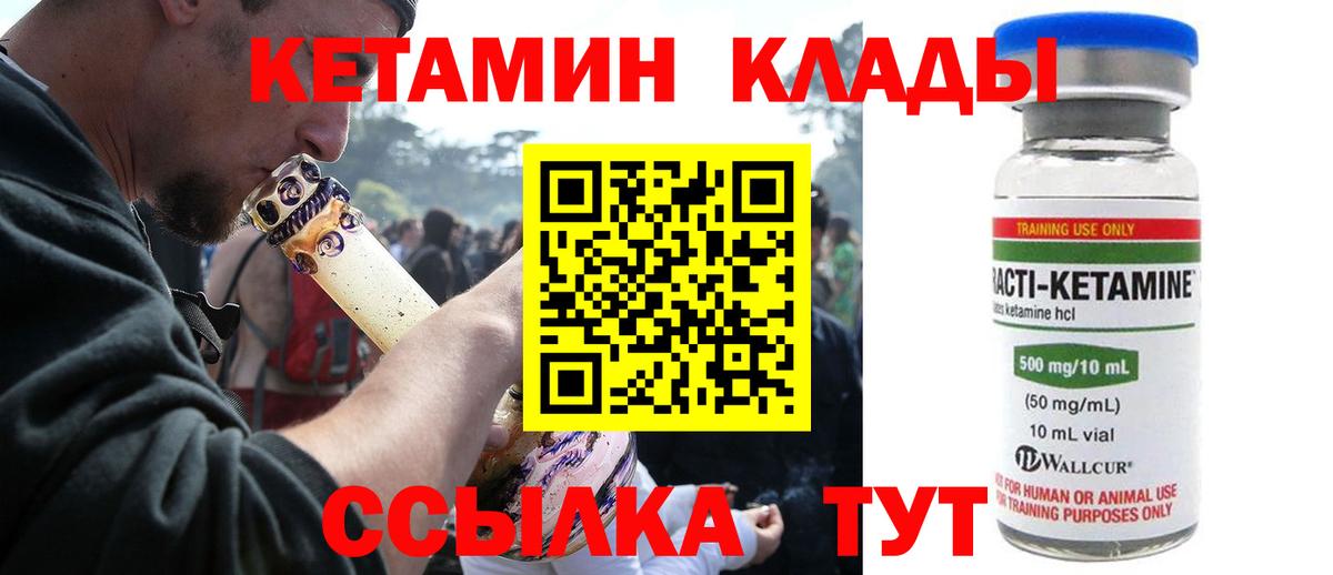 Кетамин VHQ Кимовск