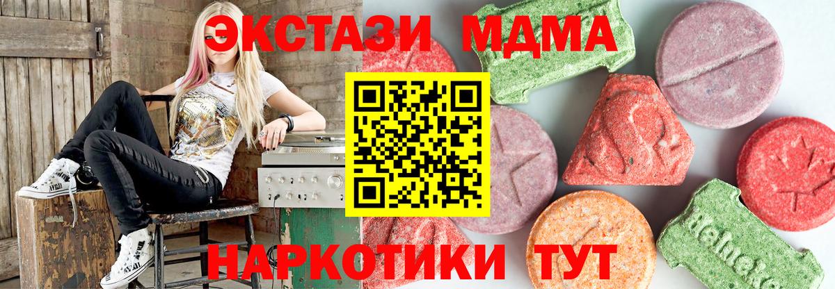 MDMA crystal  MDMA crystal  МДМА  Кимовск  Вход с VPN 