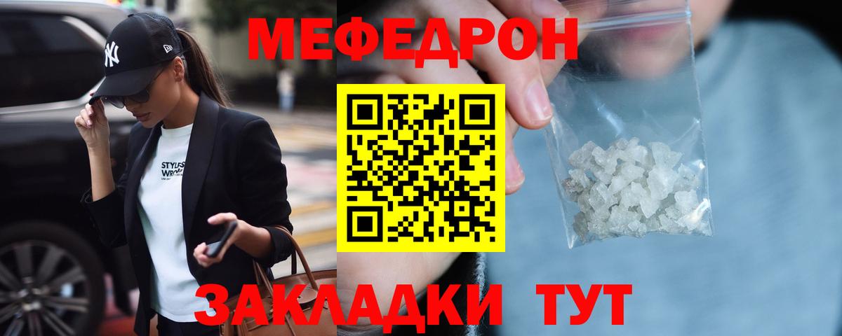 Меф мяу мяу  МЕФ  Меф  Кимовск 