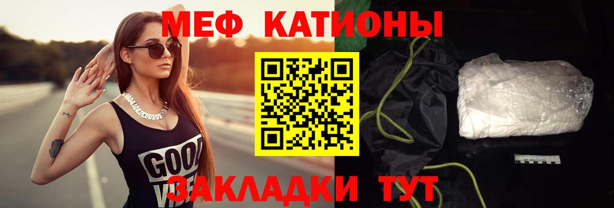 Мефедрон  Кимовск