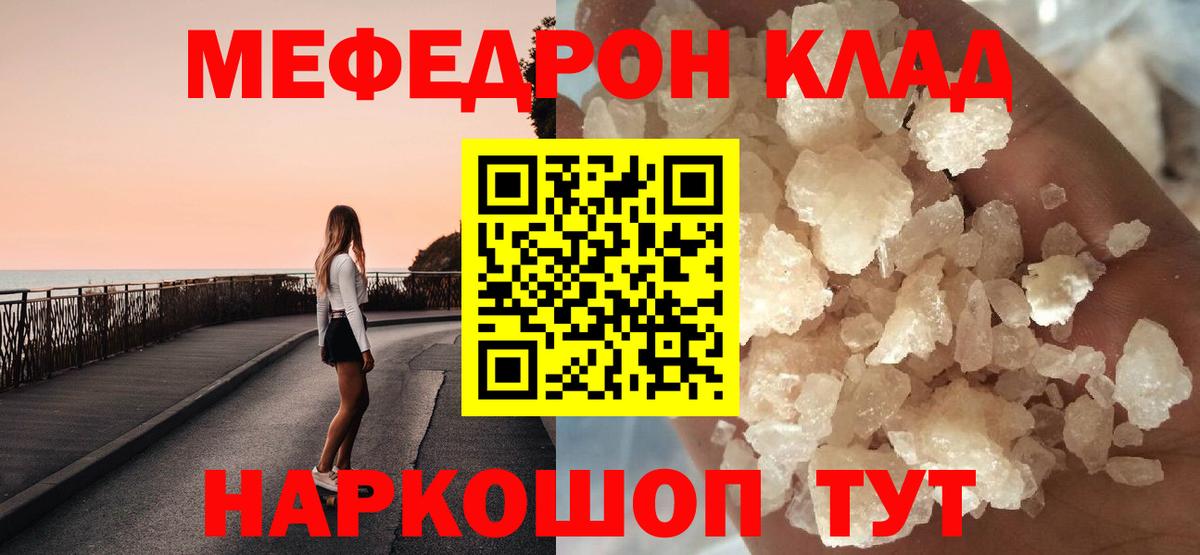 МЯУ-МЯУ 4 MMC  Вход с VPN  МЕФ мука  МЯУ-МЯУ  Кимовск  МЕФ 
