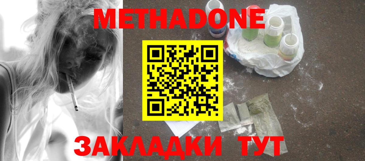 Метадон VHQ Кимовск
