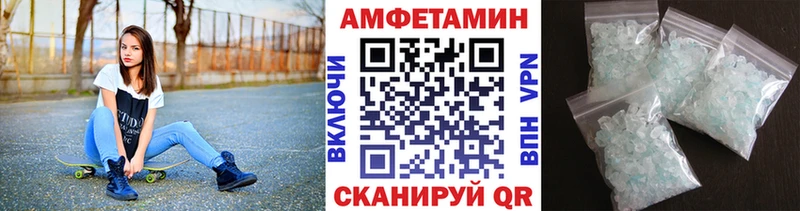 МЕТАМФЕТАМИН пудра Кимовск