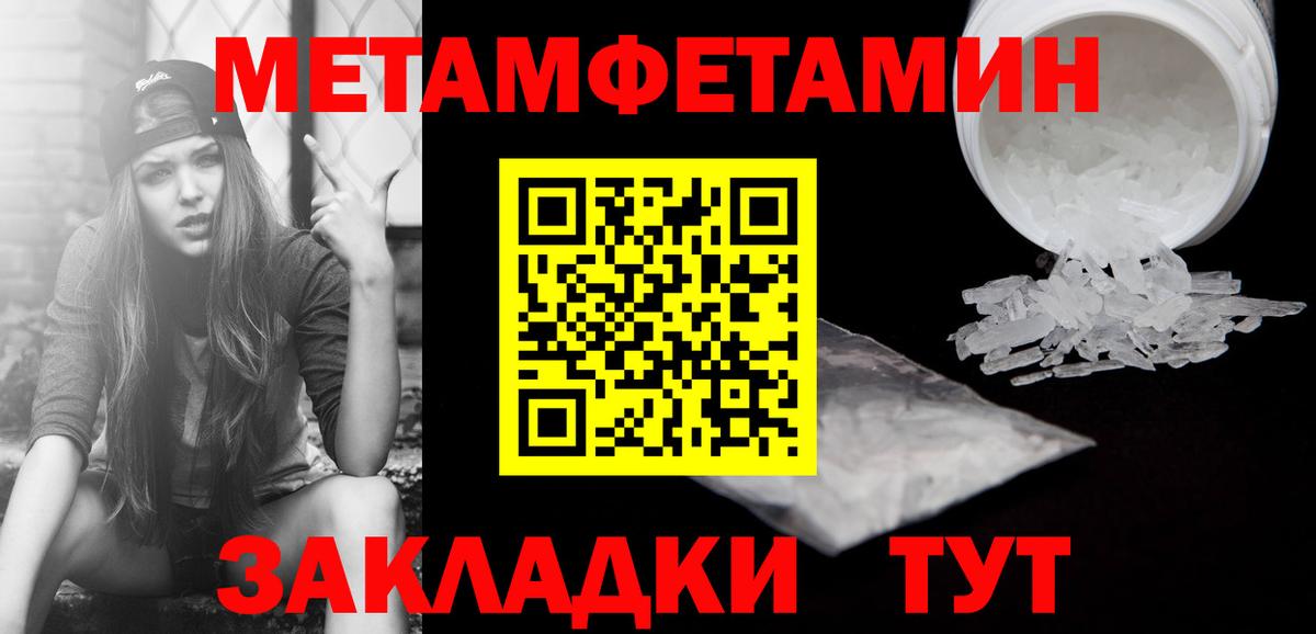 Первитин мет  Кимовск 