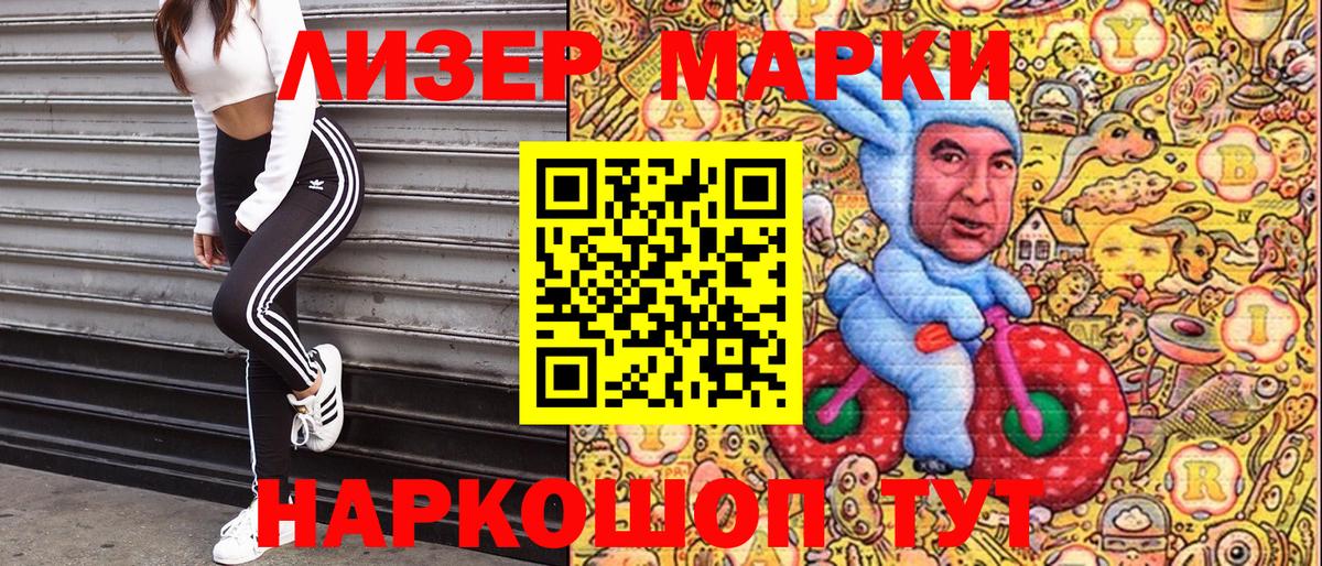 Марки NBOMe 1,5мг  Марки NBOMe 1,5мг  Вход с VPN  купить наркотики сайты  Кимовск  Марки 25I-NBOMe 