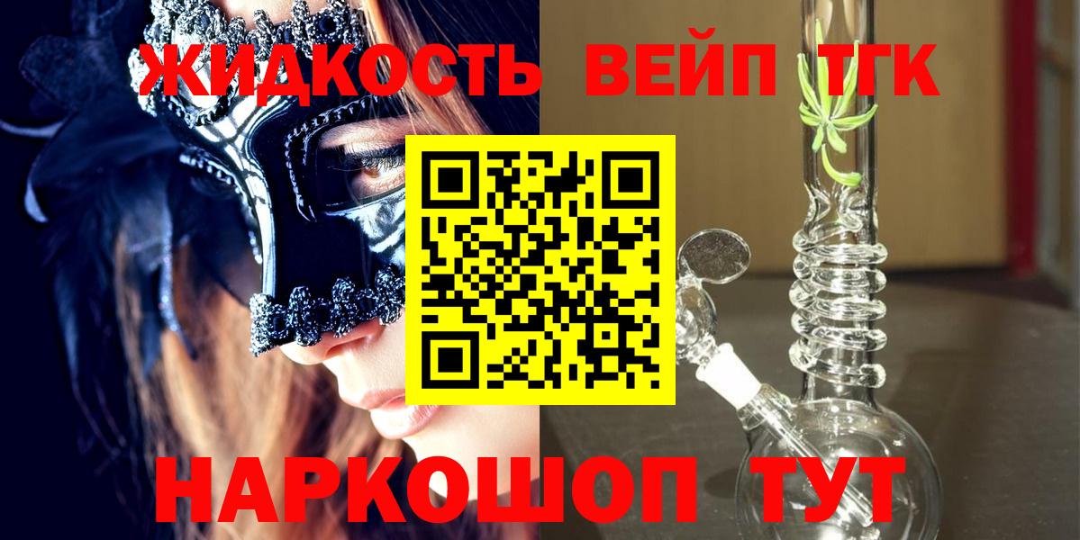 Кимовск  Дистиллят ТГК жижа  Вход с VPN  Дистиллят ТГК THC oil 