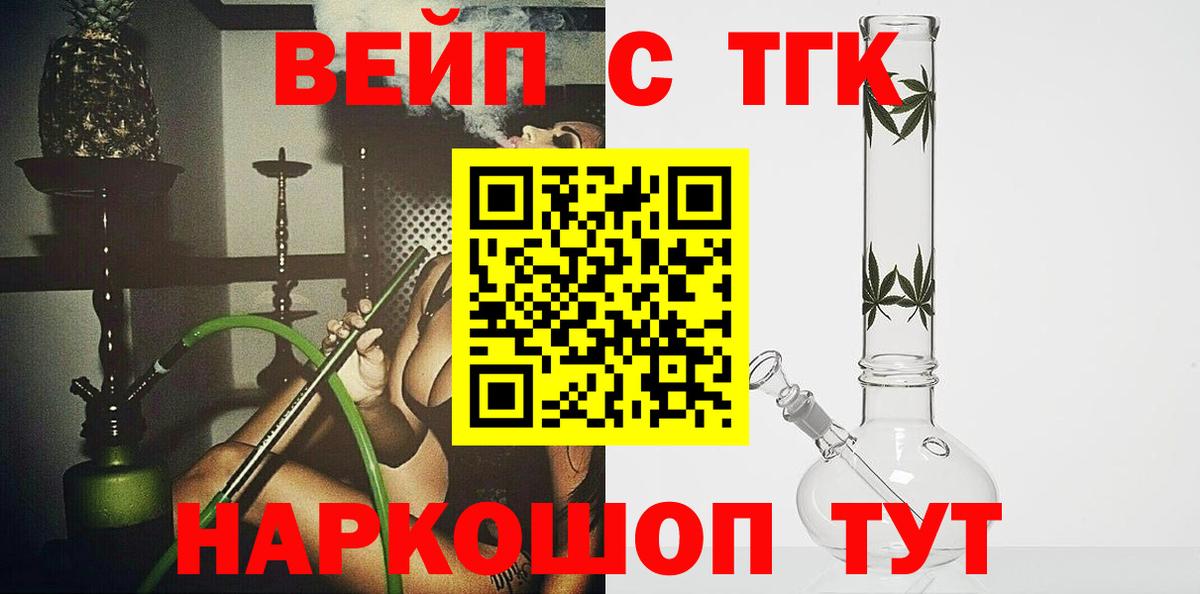 ТГК THC oil  Кимовск 